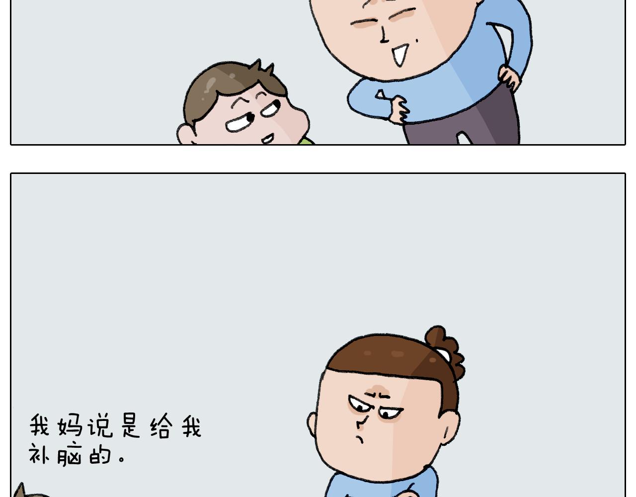 第278话 补脑深海鱼油-第277话
