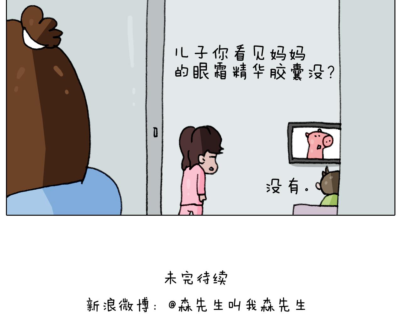 第278话 补脑深海鱼油-第277话