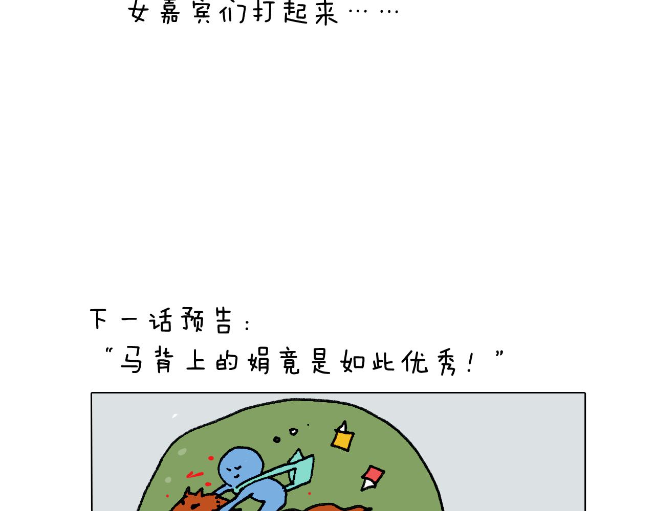 第278话 补脑深海鱼油-第277话