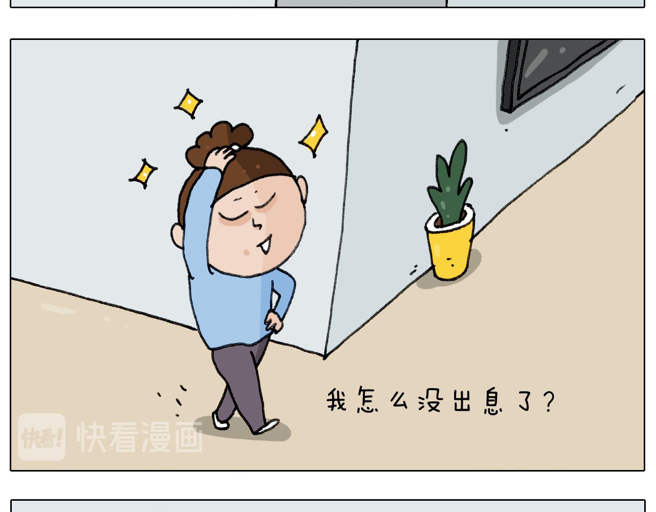 第278话 补脑深海鱼油-第277话