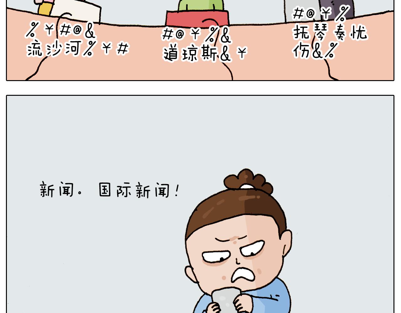 第280话 一家六口(1/2)-第279话