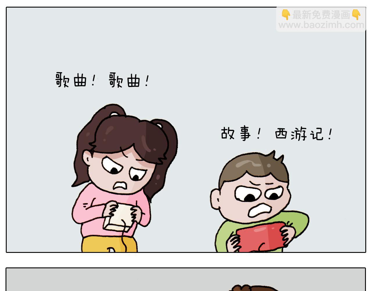 第280话 一家六口(1/2)-第279话
