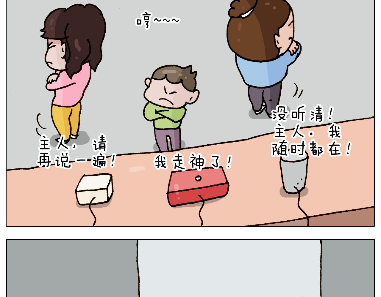 第280话 一家六口(1/2)-第279话