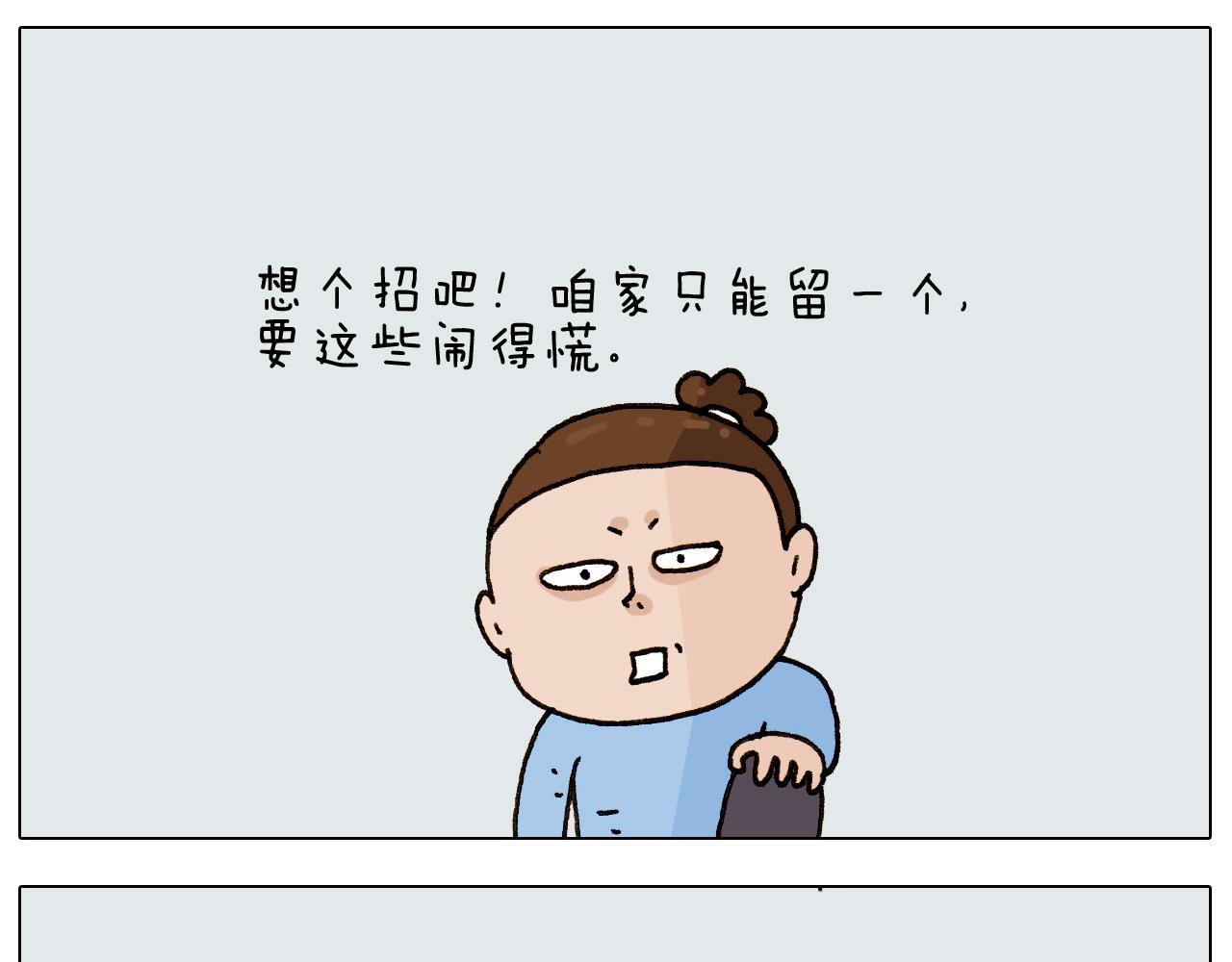第280话 一家六口(1/2)-第279话