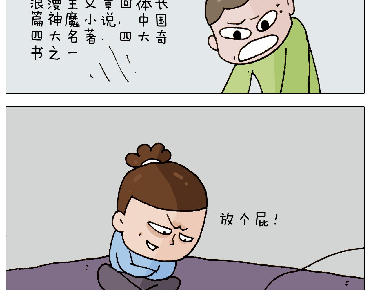 第280话 一家六口(1/2)-第279话