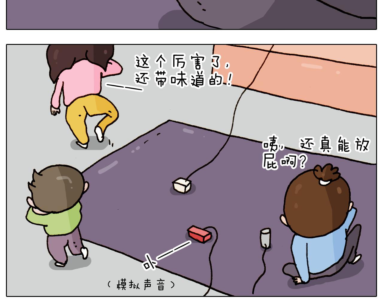 第280话 一家六口(1/2)-第279话