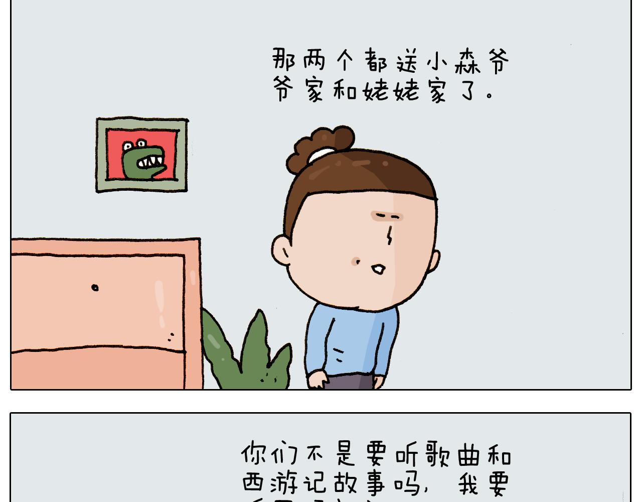 第280话 一家六口(1/2)-第279话