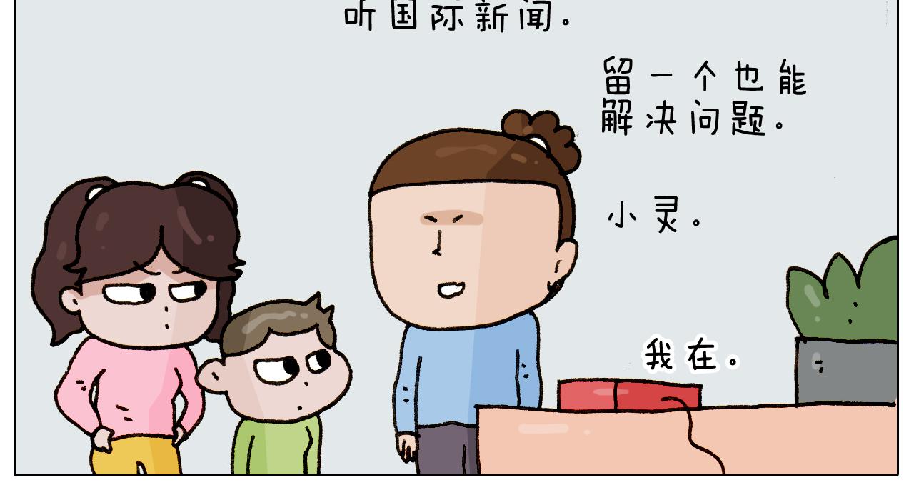 第280话 一家六口(1/2)-第279话
