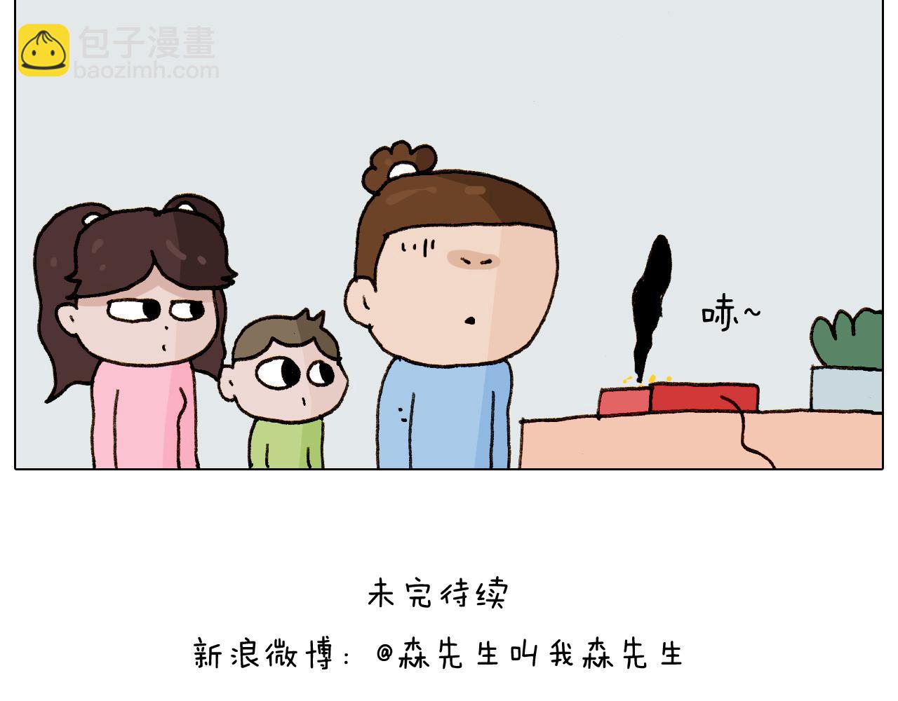 第280话 一家六口(1/2)-第279话