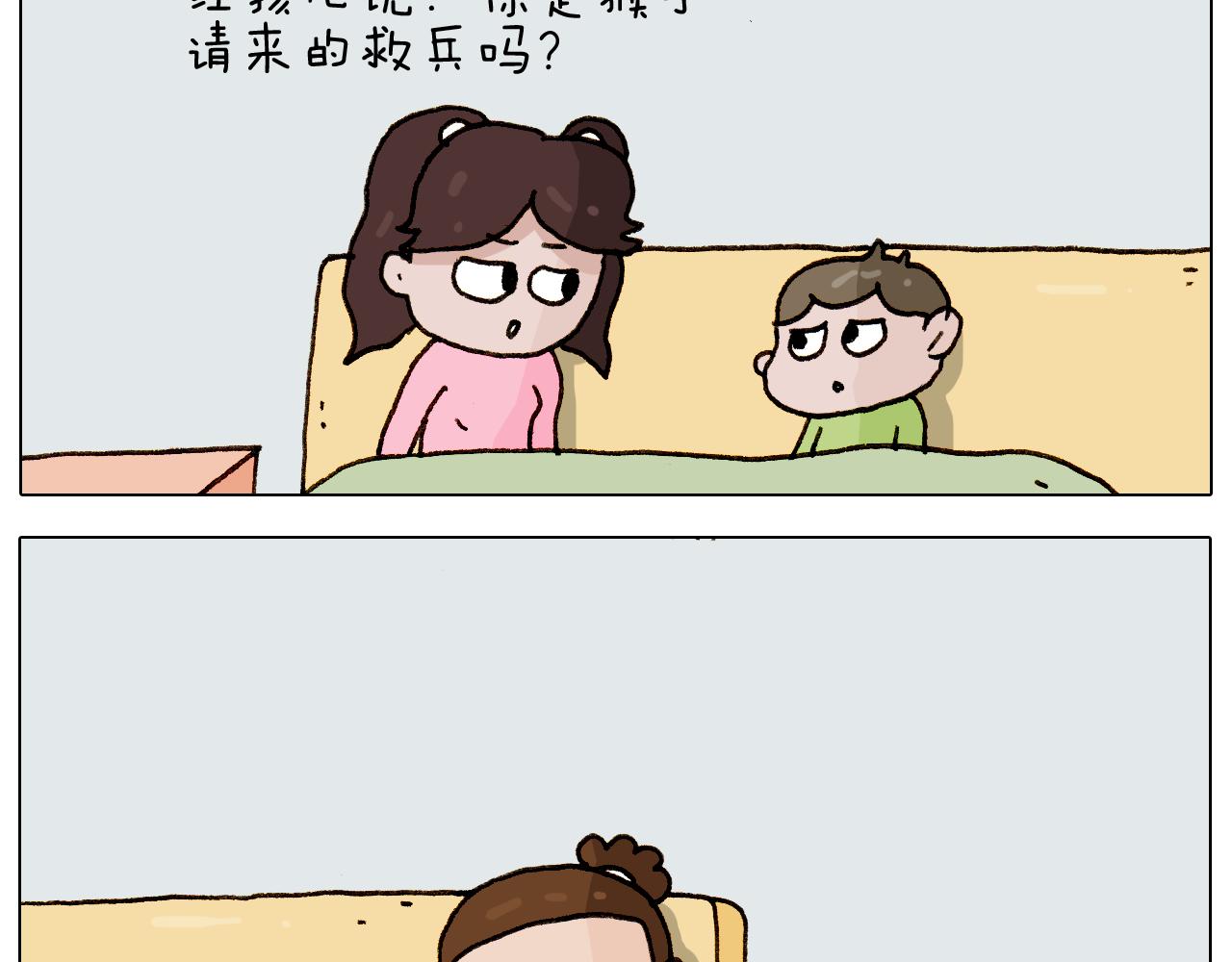 第280话 一家六口(1/2)-第279话