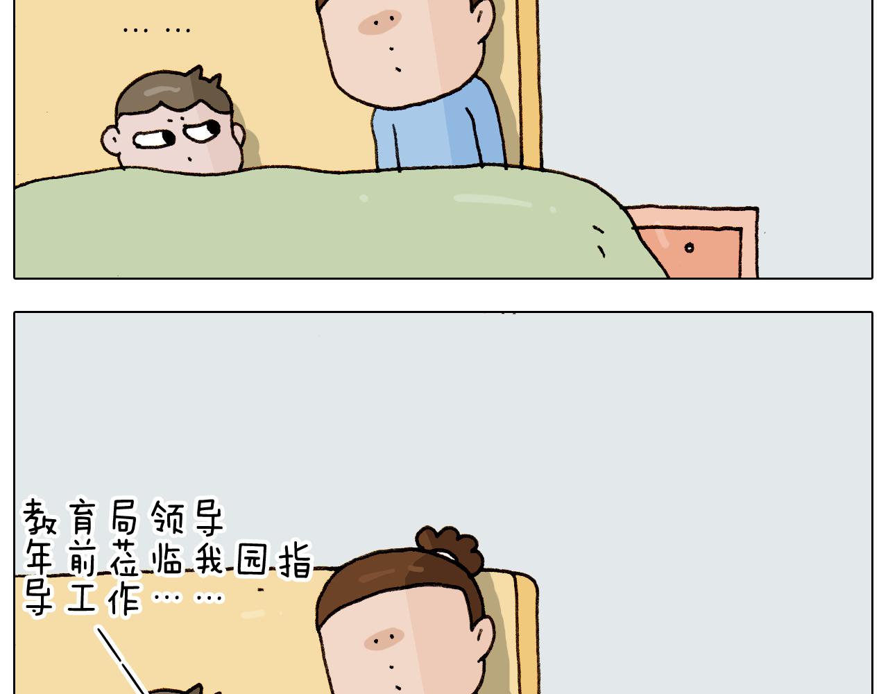 第280话 一家六口(1/2)-第279话