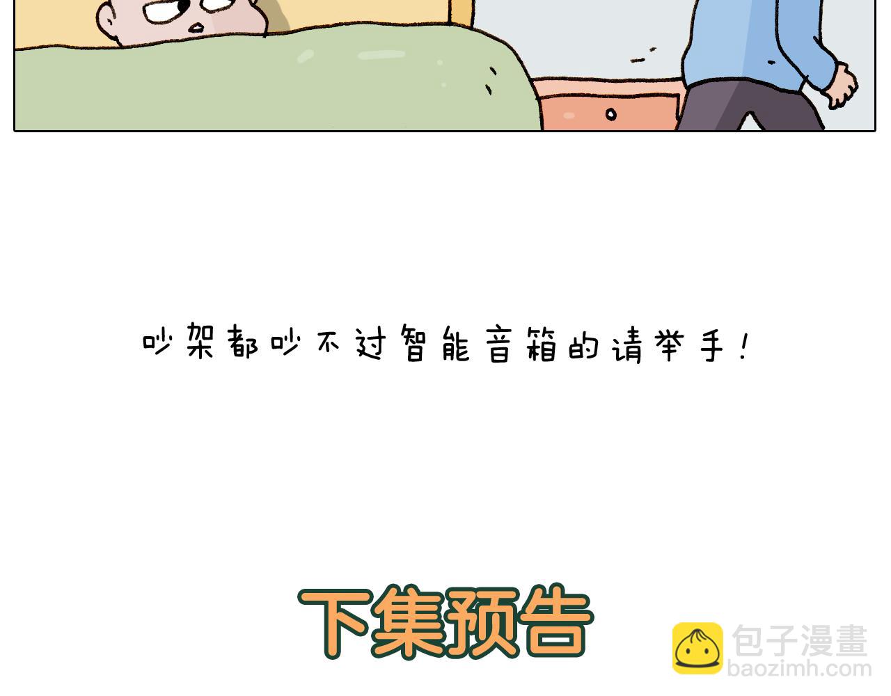 第280话 一家六口(1/2)-第279话