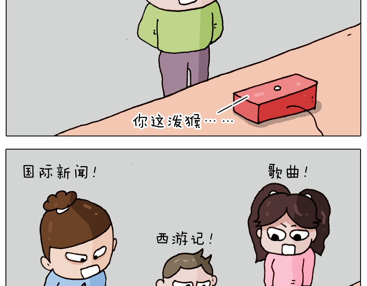 第280话 一家六口(1/2)-第279话