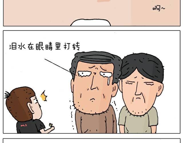 你们也被这样骗过吗？-第29话