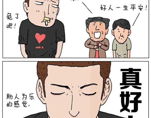你们也被这样骗过吗？-第29话