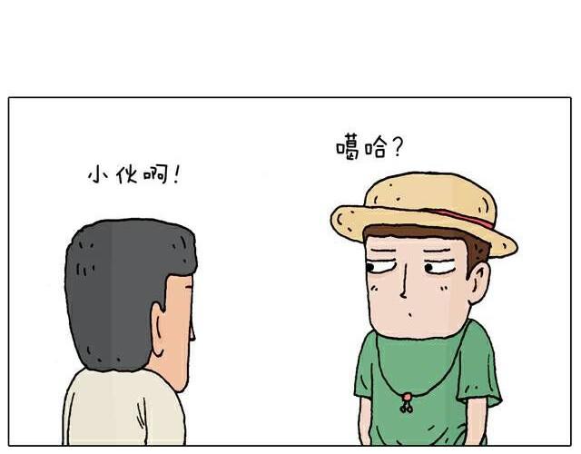 你们也被这样骗过吗？-第29话