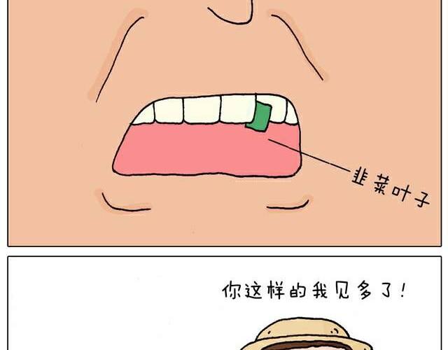 你们也被这样骗过吗？-第29话