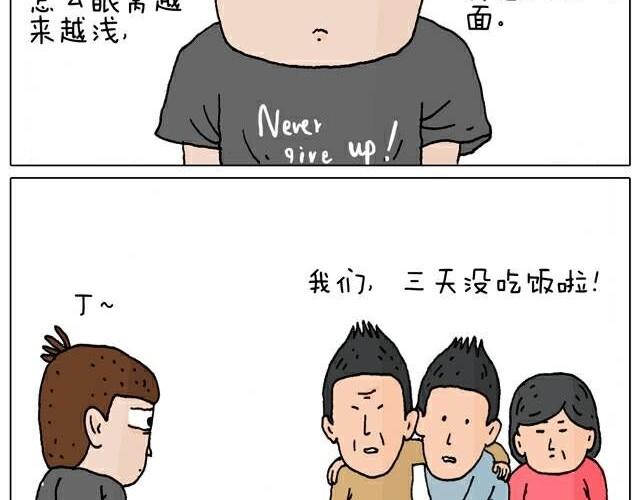 你们也被这样骗过吗？-第29话