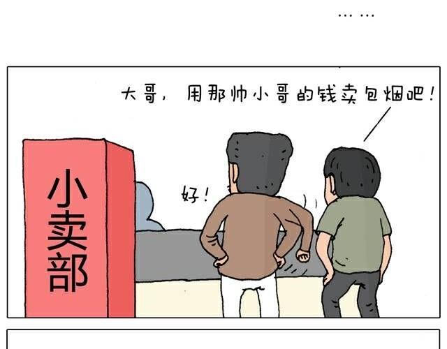 你们也被这样骗过吗？-第29话