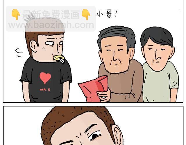 你们也被这样骗过吗？-第29话