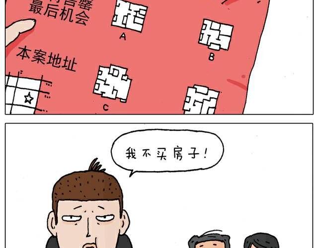 你们也被这样骗过吗？-第29话