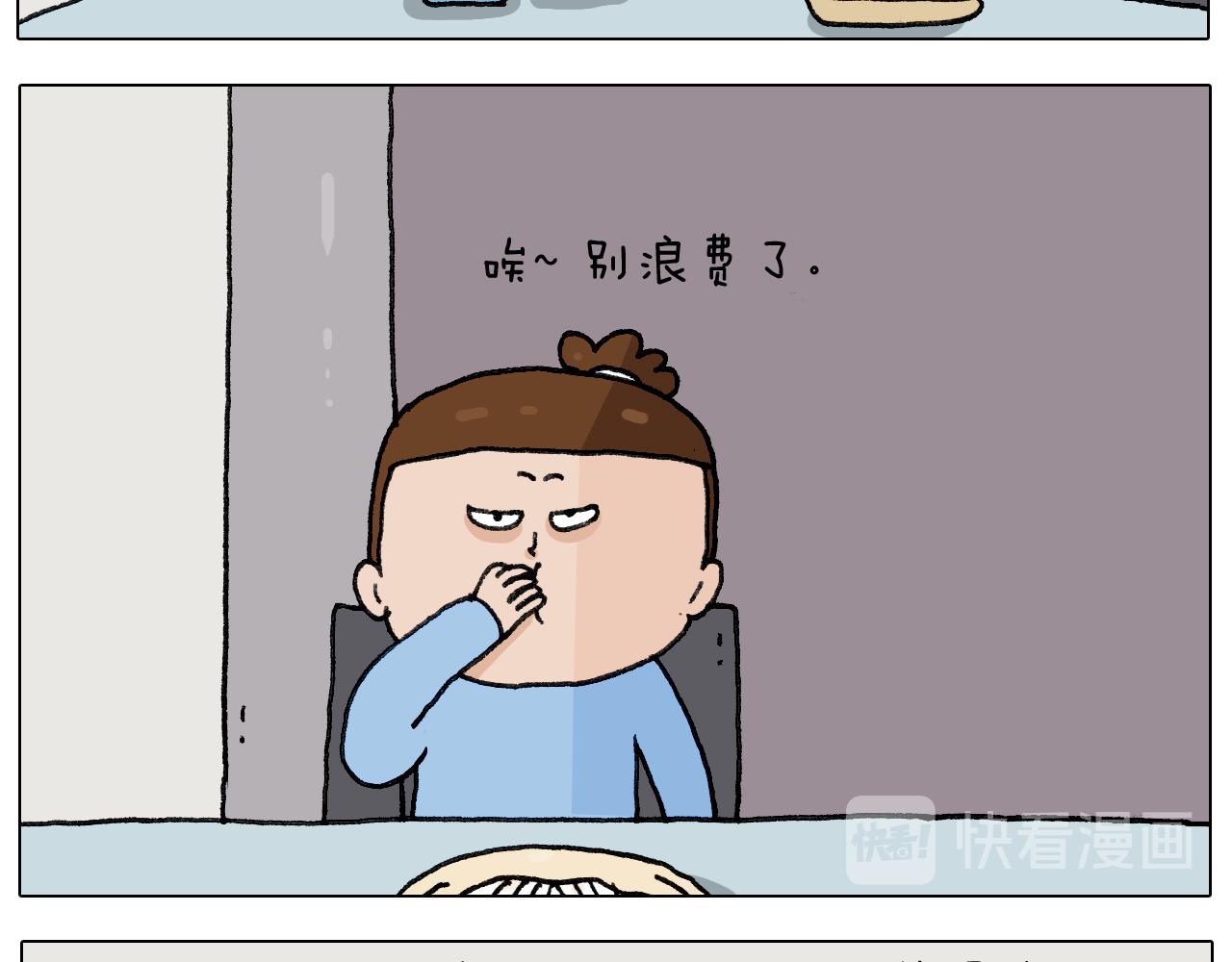 第282话 木薯粉老大(1/2)-第281话