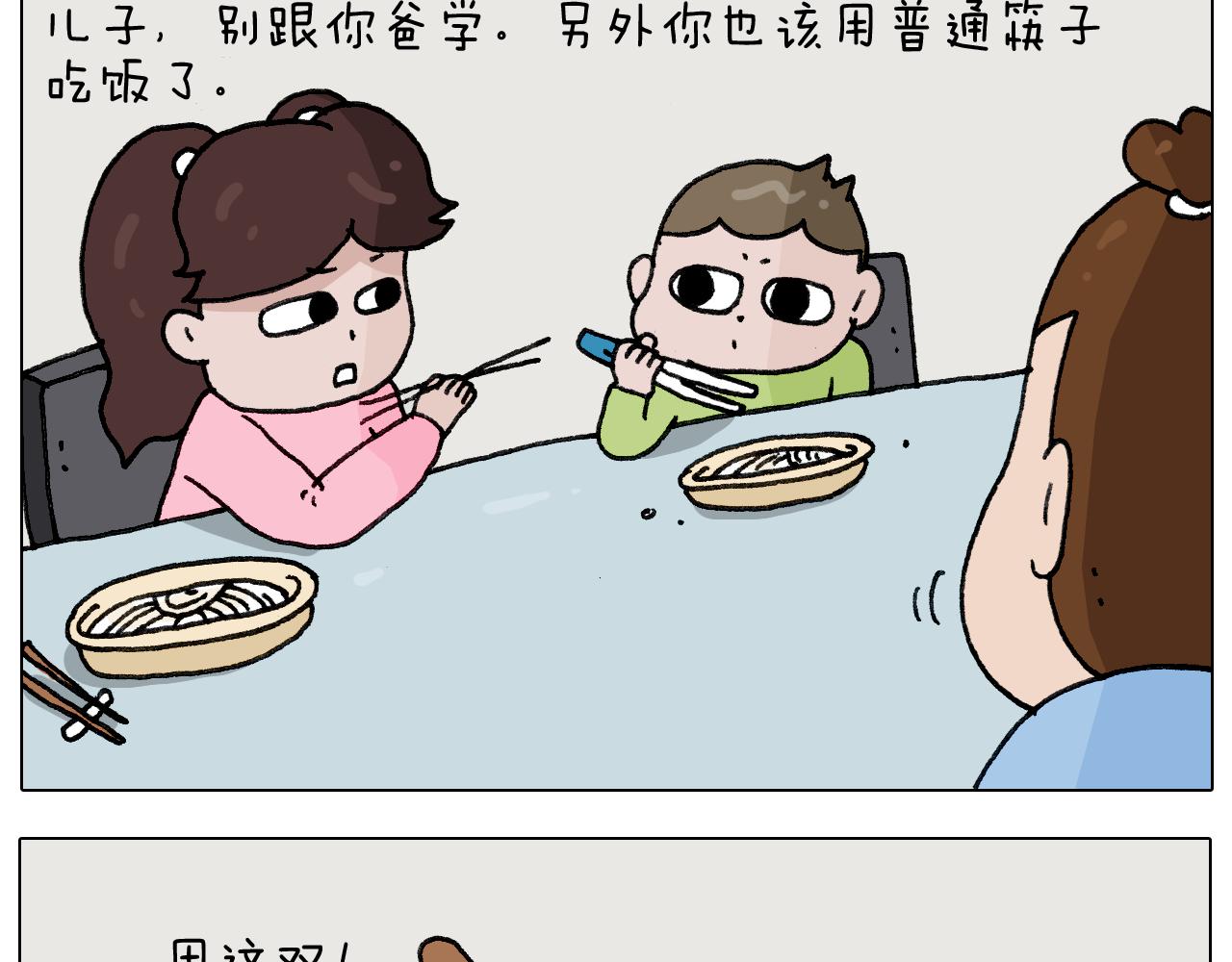 第282话 木薯粉老大(1/2)-第281话