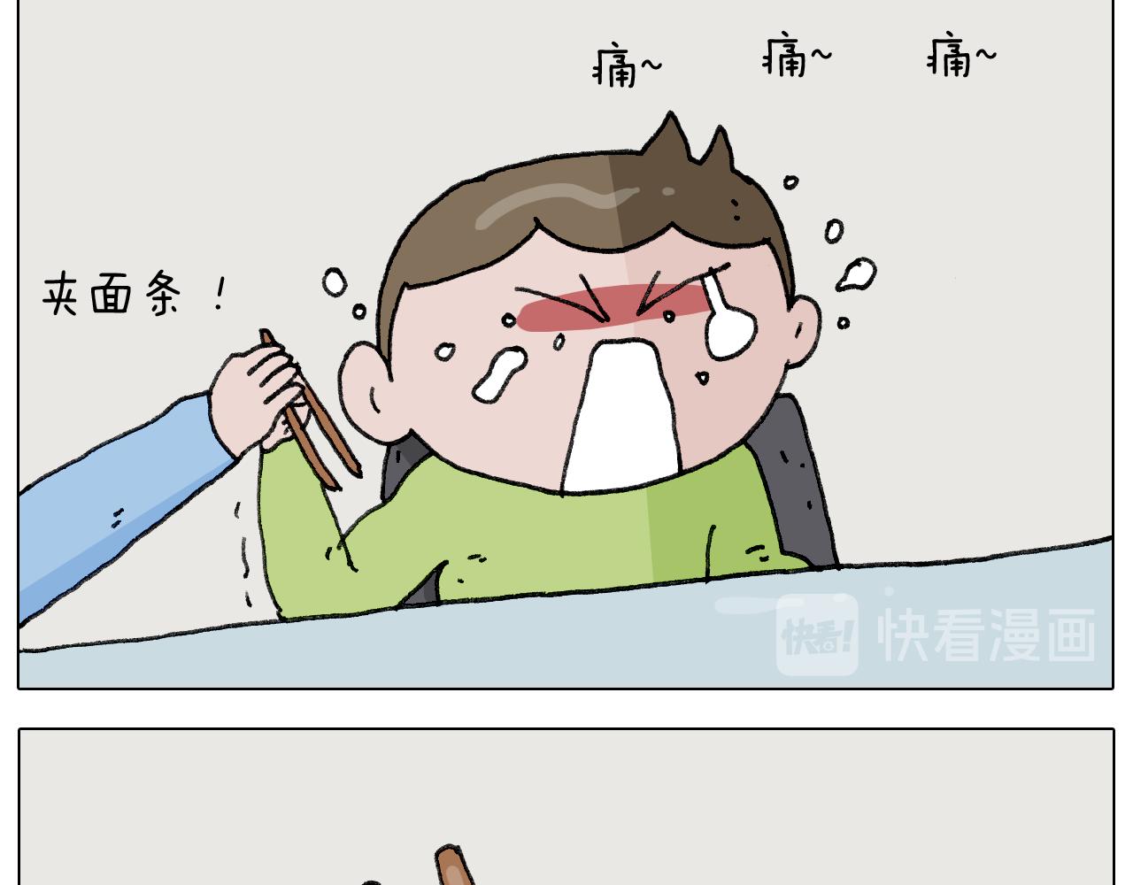 第282话 木薯粉老大(1/2)-第281话