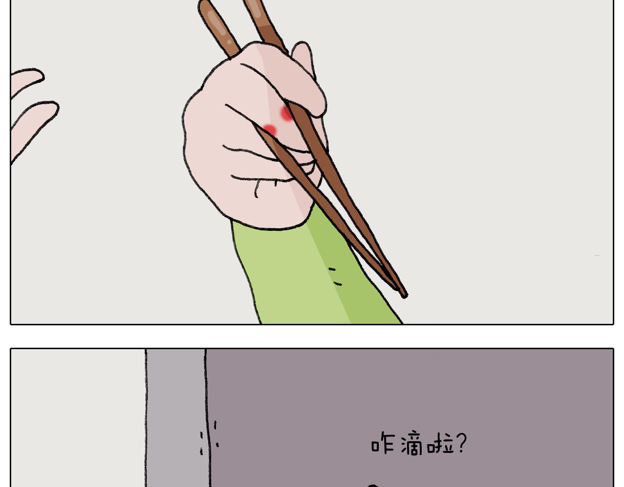 第282话 木薯粉老大(1/2)-第281话