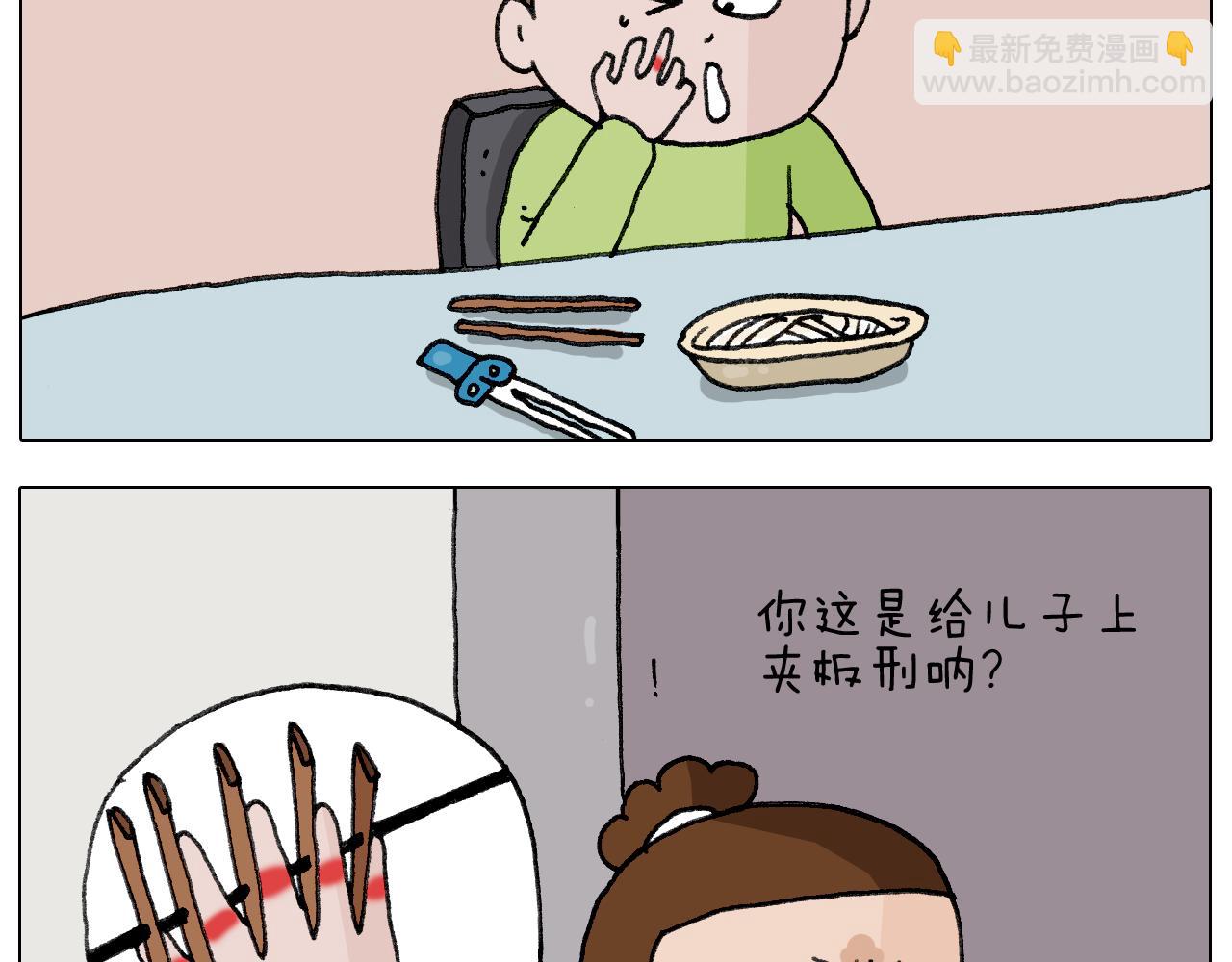 第282话 木薯粉老大(1/2)-第281话
