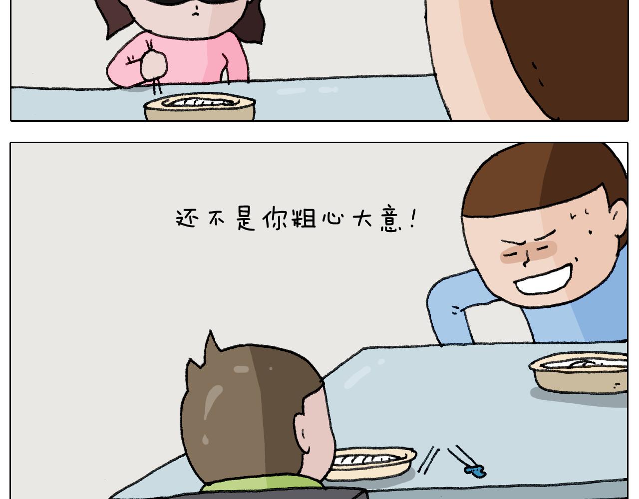 第282话 木薯粉老大(1/2)-第281话