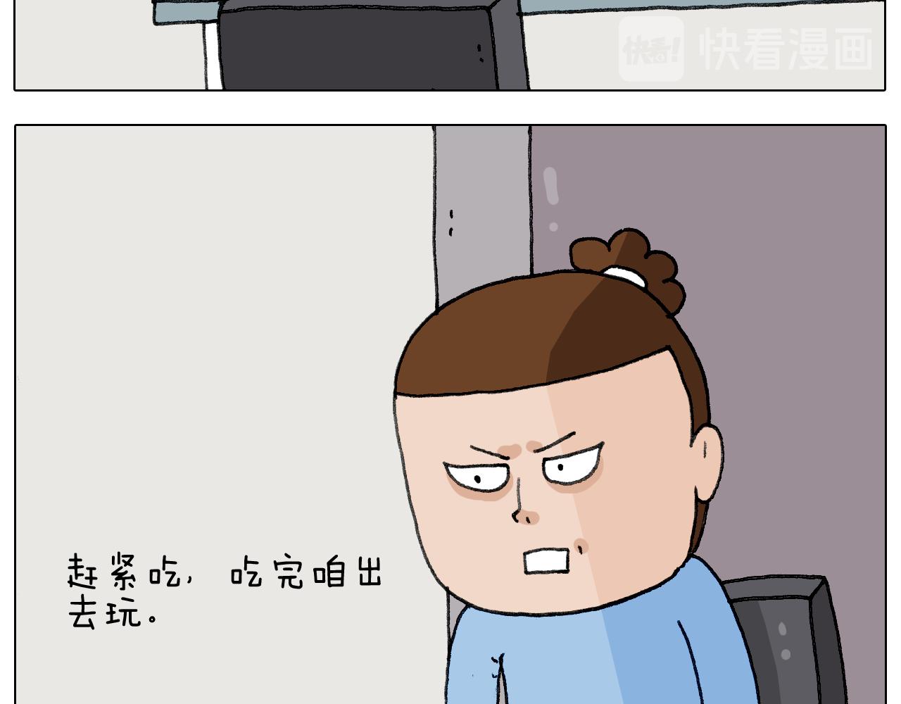 第282话 木薯粉老大(1/2)-第281话