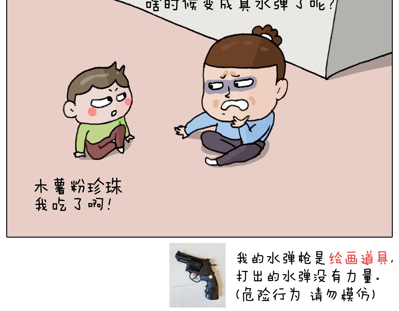 第282话 木薯粉老大(1/2)-第281话