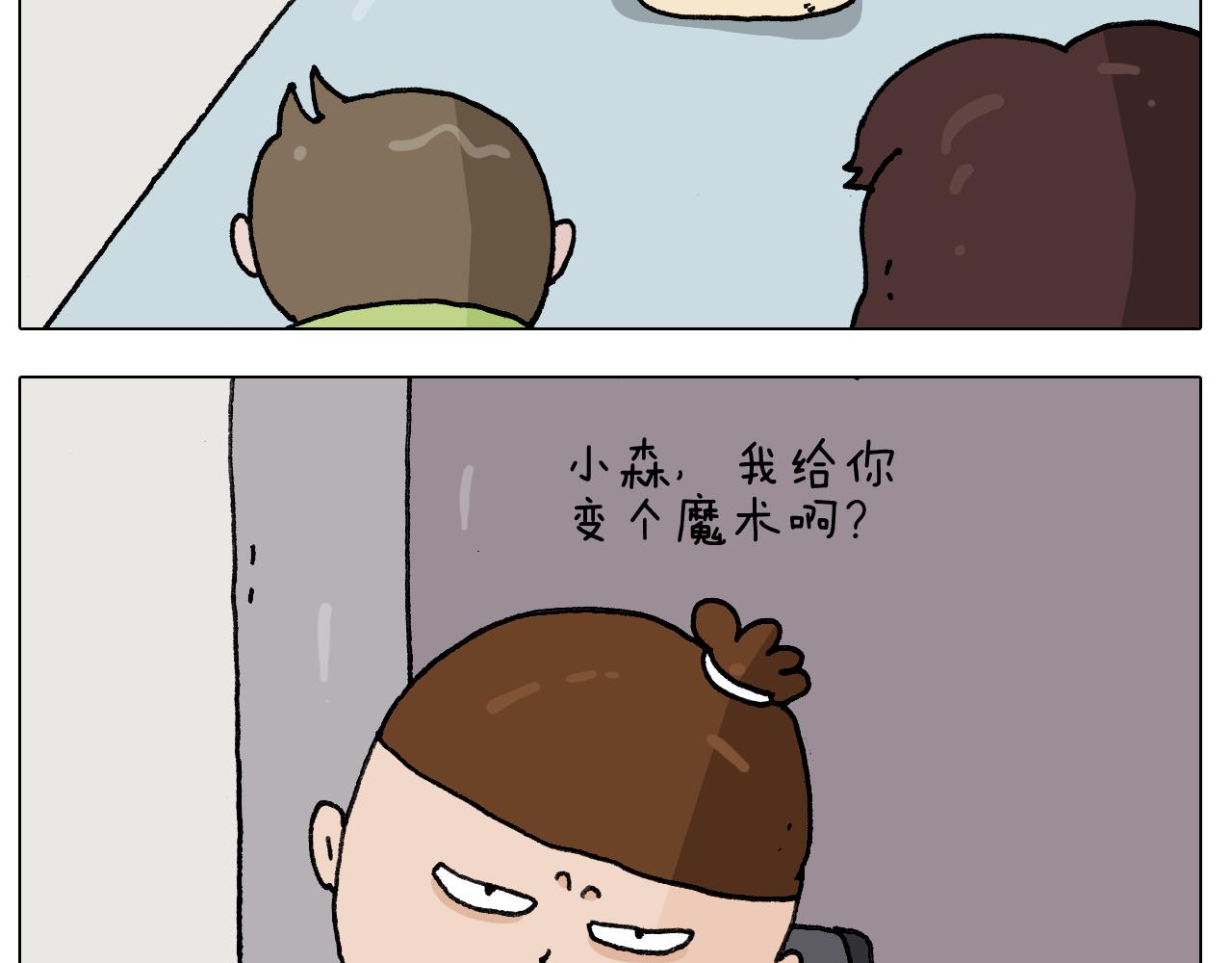第282话 木薯粉老大(1/2)-第281话
