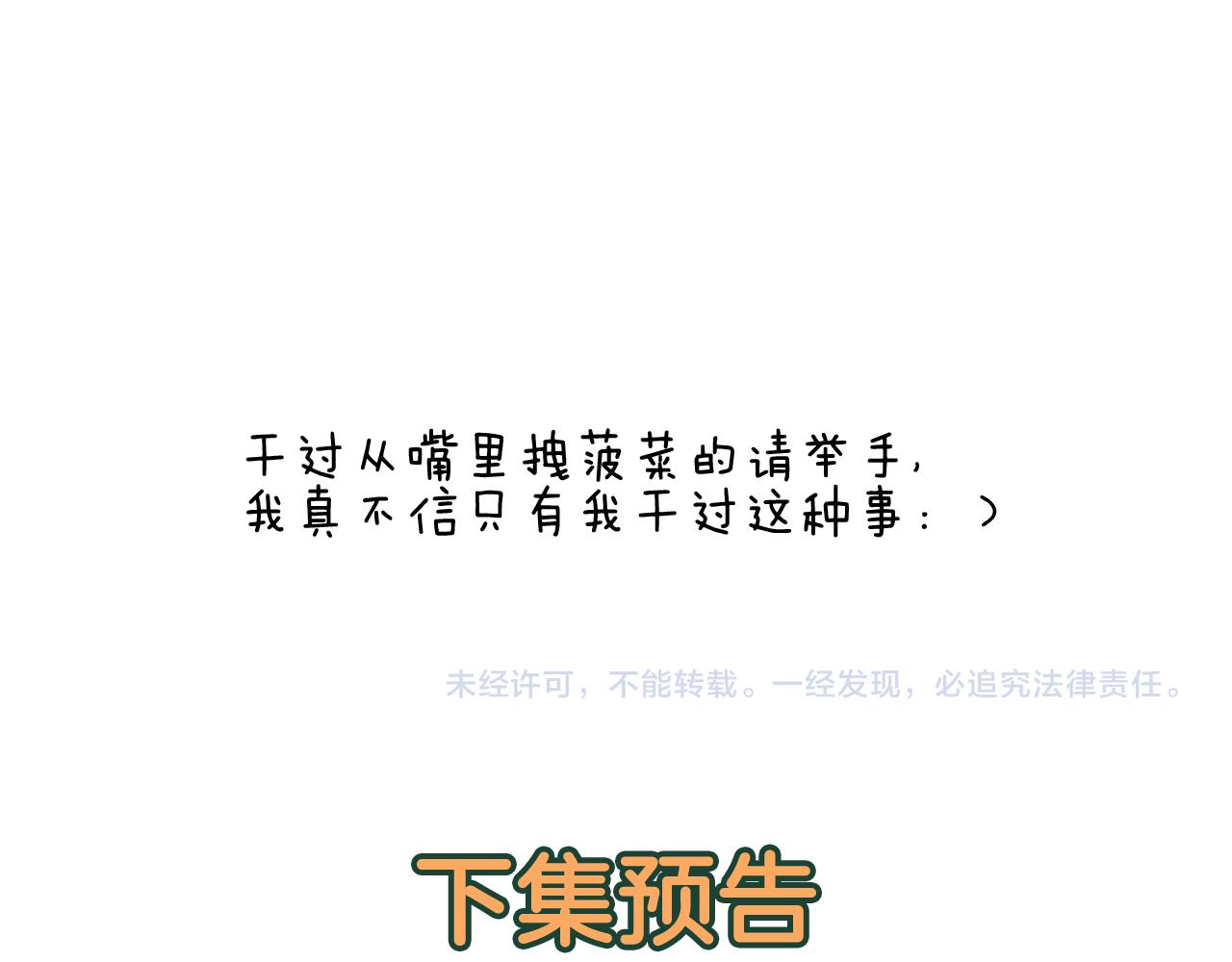 第282话 木薯粉老大(1/2)-第281话