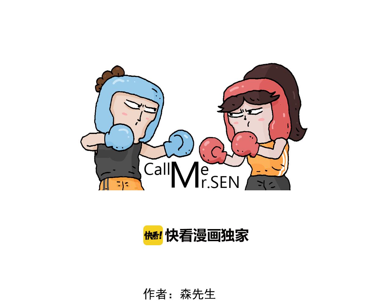 第284话 小区踏青(1/2)-第283话