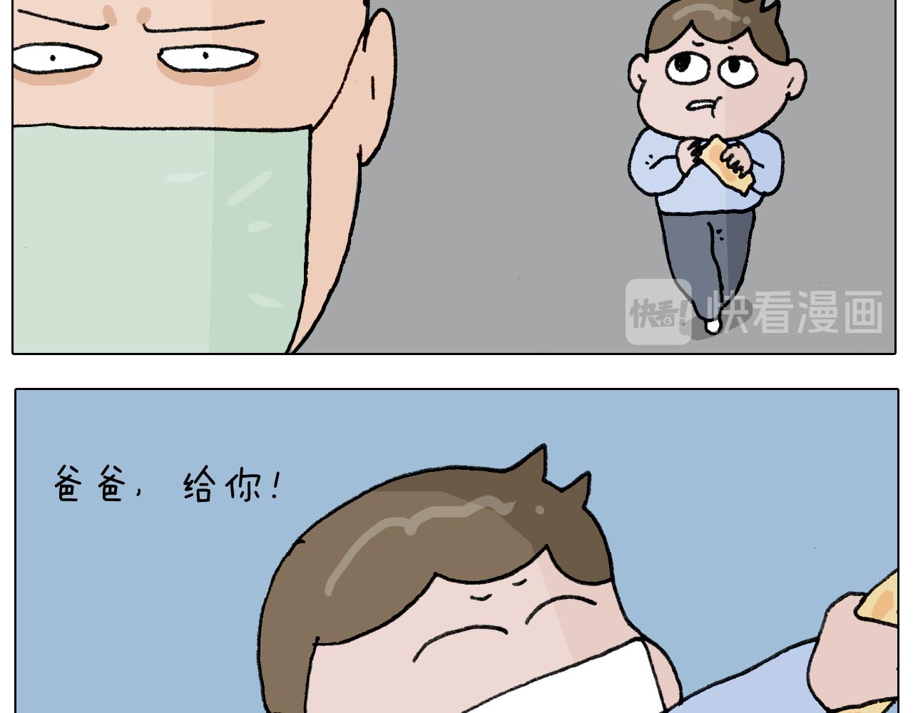 第284话 小区踏青(1/2)-第283话