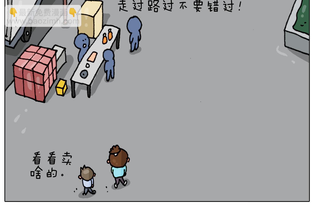 第284话 小区踏青(1/2)-第283话