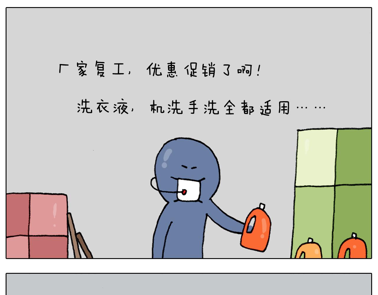 第284话 小区踏青(1/2)-第283话