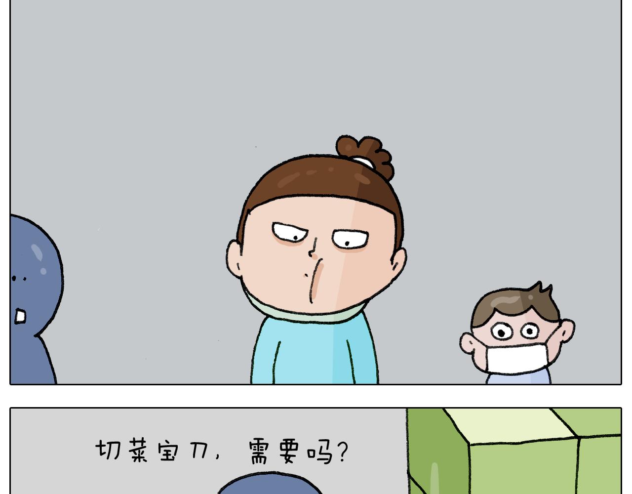 第284话 小区踏青(1/2)-第283话