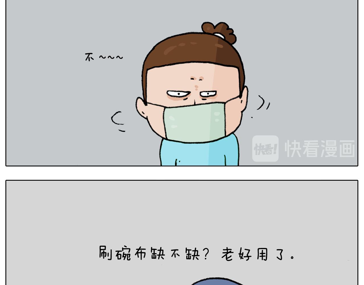 第284话 小区踏青(1/2)-第283话