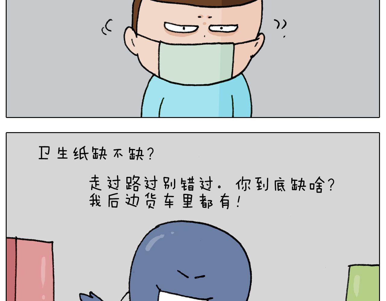 第284话 小区踏青(1/2)-第283话