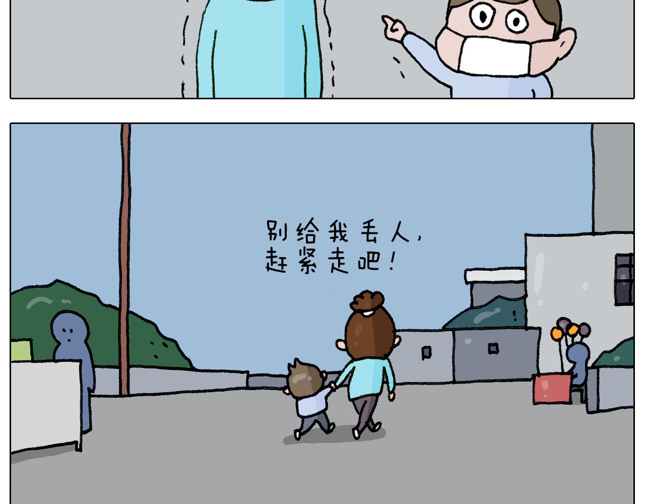 第284话 小区踏青(1/2)-第283话