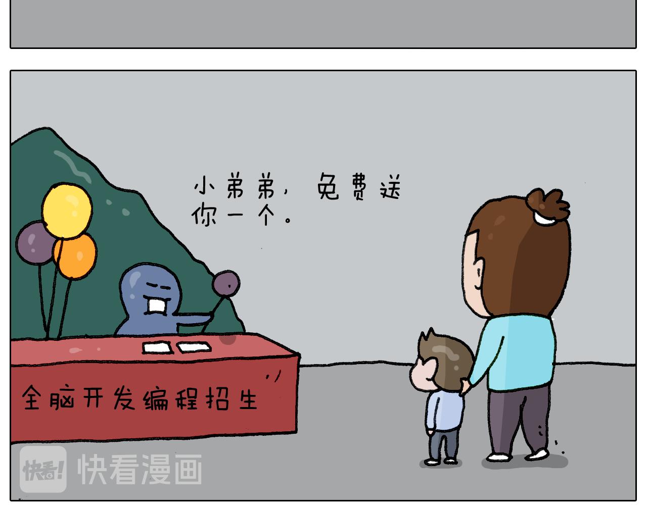 第284话 小区踏青(1/2)-第283话