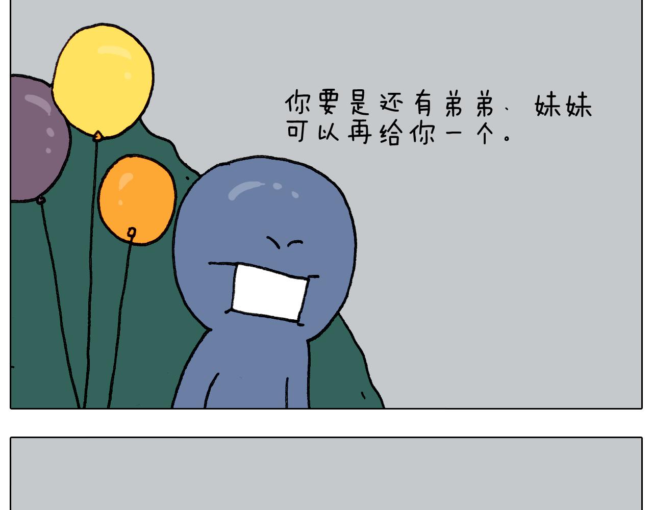 第284话 小区踏青(1/2)-第283话