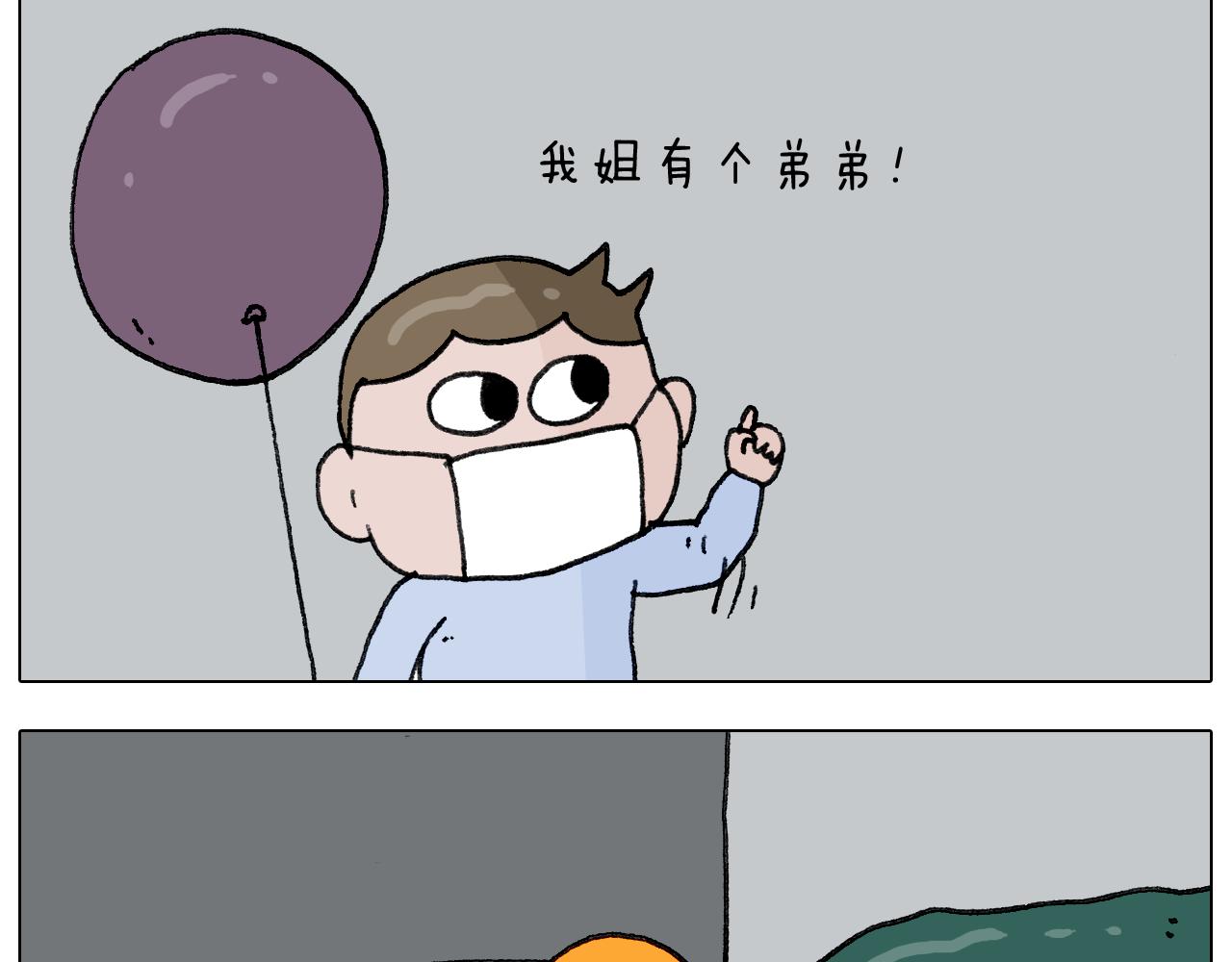 第284话 小区踏青(1/2)-第283话