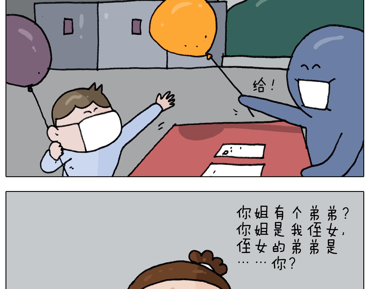 第284话 小区踏青(1/2)-第283话