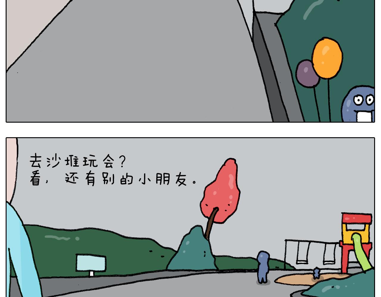 第284话 小区踏青(1/2)-第283话