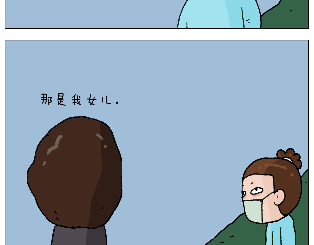 第284话 小区踏青(1/2)-第283话