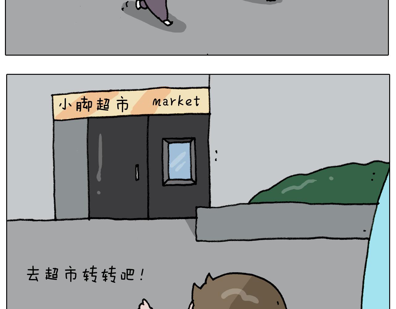 第284话 小区踏青(1/2)-第283话